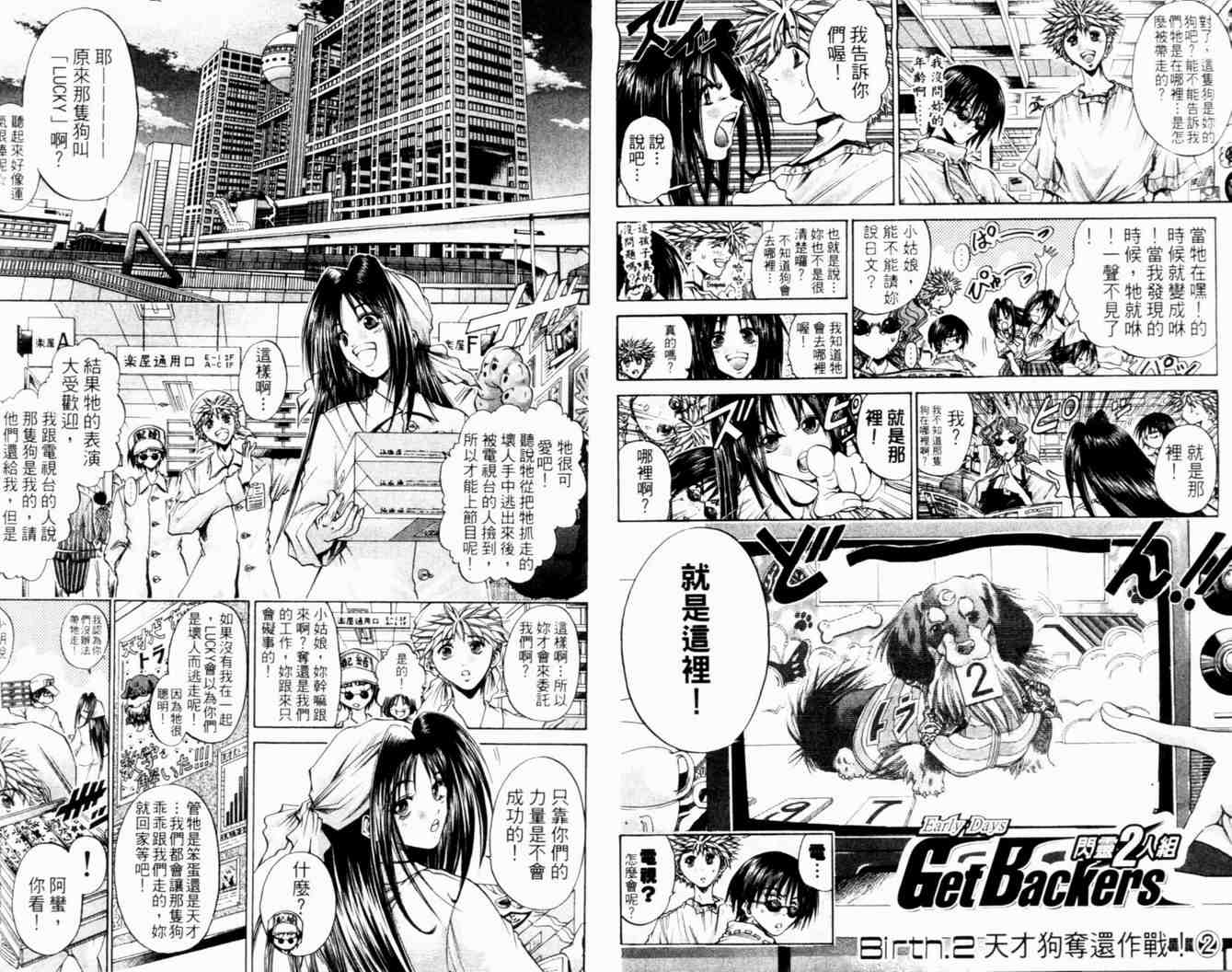 《刀剑神域 Alicization篇》漫画最新章节第27卷免费下拉式在线观看章节第【4】张图片