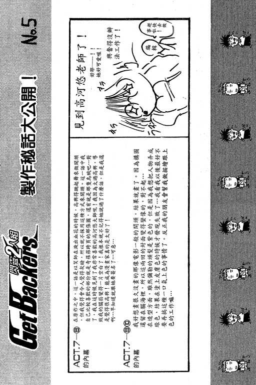 《刀剑神域 Alicization篇》漫画最新章节第12卷免费下拉式在线观看章节第【128】张图片