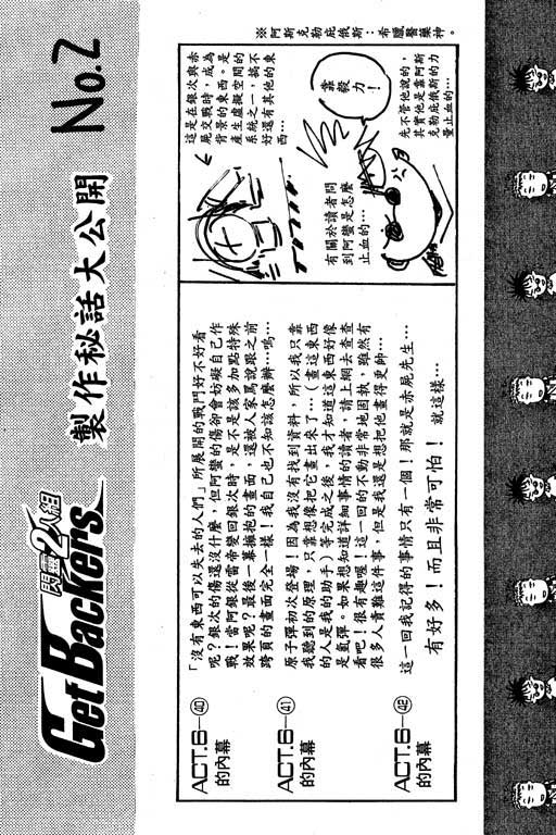 《刀剑神域 Alicization篇》漫画最新章节第10卷免费下拉式在线观看章节第【83】张图片