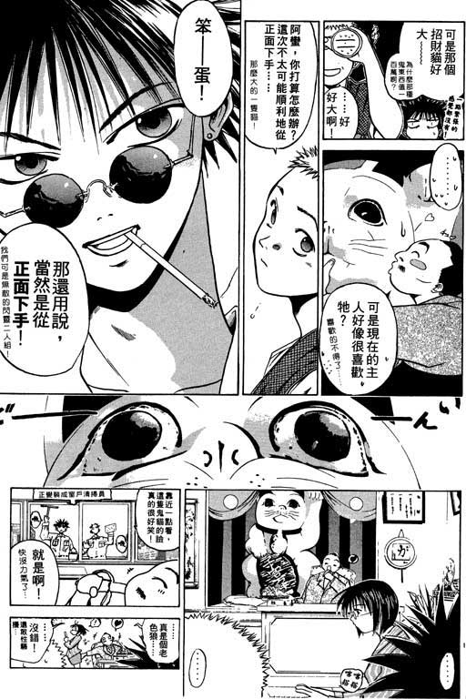 《刀剑神域 Alicization篇》漫画最新章节第1卷免费下拉式在线观看章节第【148】张图片