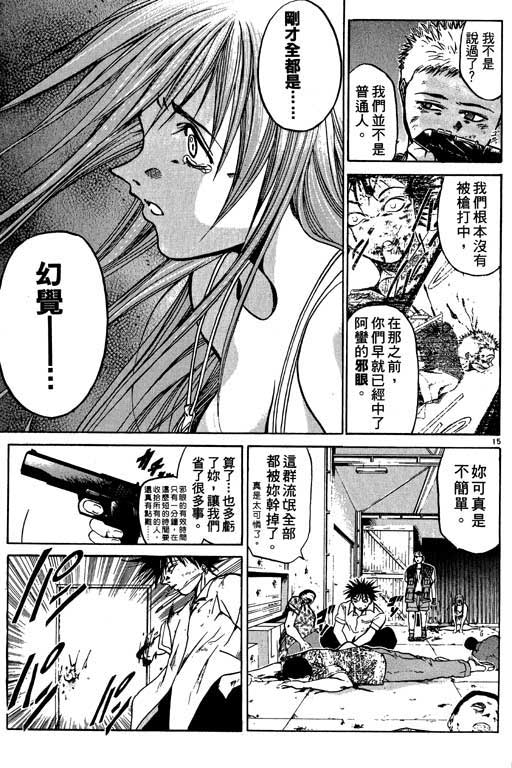 《刀剑神域 Alicization篇》漫画最新章节第1卷免费下拉式在线观看章节第【118】张图片