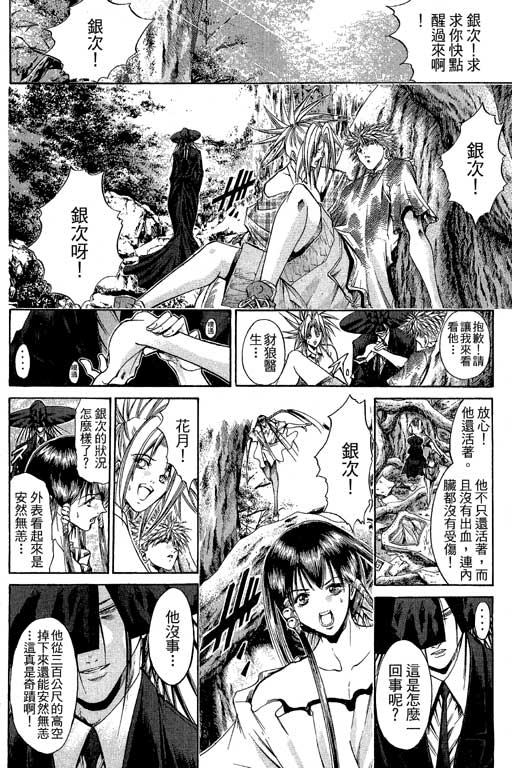 《刀剑神域 Alicization篇》漫画最新章节第21卷免费下拉式在线观看章节第【167】张图片