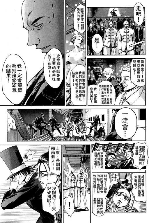 《刀剑神域 Alicization篇》漫画最新章节第12卷免费下拉式在线观看章节第【111】张图片