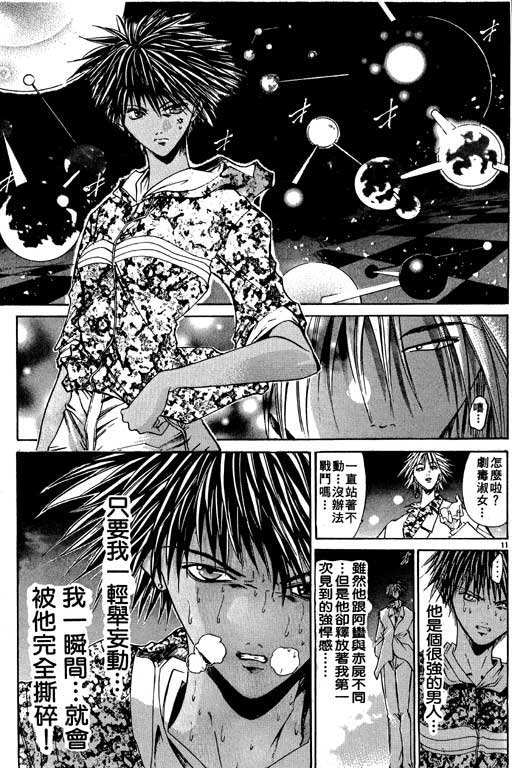 《刀剑神域 Alicization篇》漫画最新章节第9卷免费下拉式在线观看章节第【76】张图片