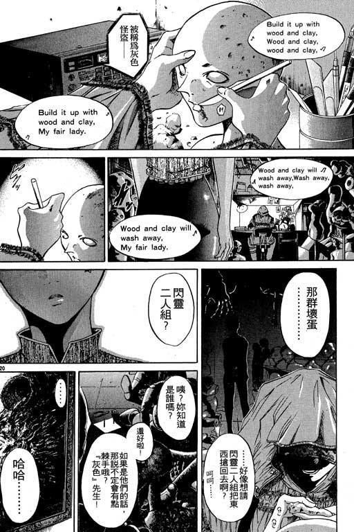 《刀剑神域 Alicization篇》漫画最新章节第5卷免费下拉式在线观看章节第【23】张图片