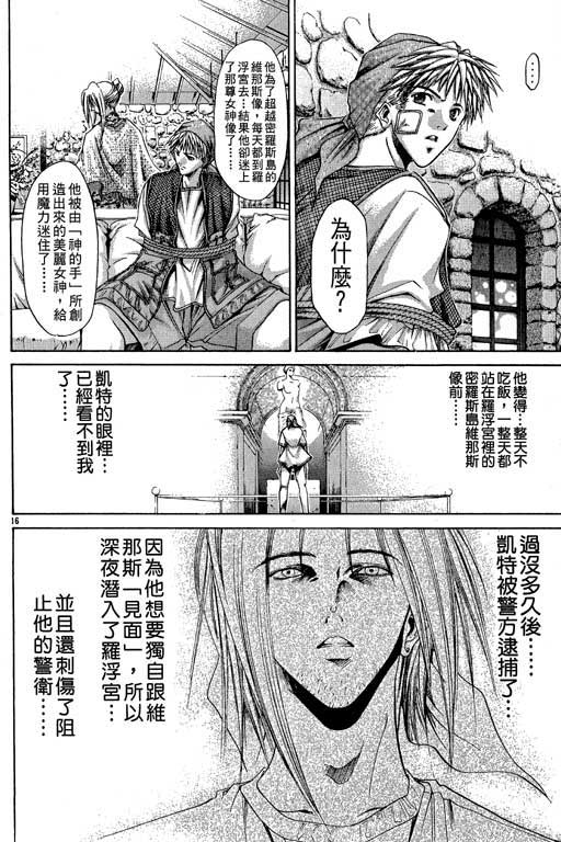 《刀剑神域 Alicization篇》漫画最新章节第13卷免费下拉式在线观看章节第【21】张图片