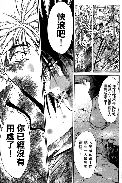 《刀剑神域 Alicization篇》漫画最新章节第21卷免费下拉式在线观看章节第【94】张图片