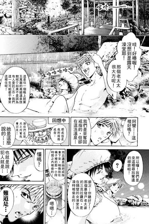 《刀剑神域 Alicization篇》漫画最新章节第14卷免费下拉式在线观看章节第【97】张图片