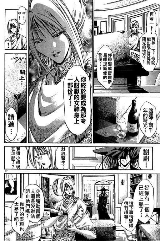 《刀剑神域 Alicization篇》漫画最新章节第12卷免费下拉式在线观看章节第【58】张图片