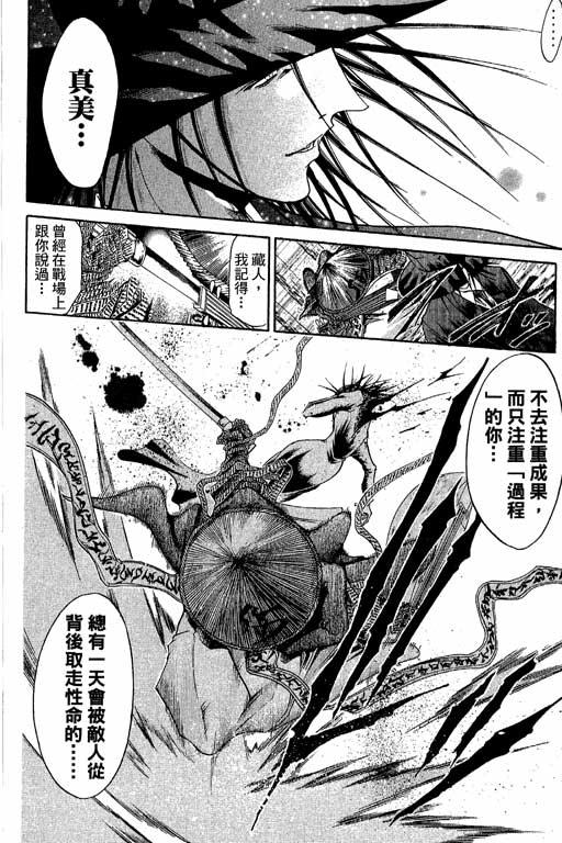 《刀剑神域 Alicization篇》漫画最新章节第22卷免费下拉式在线观看章节第【76】张图片