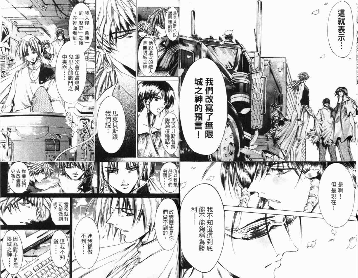 《刀剑神域 Alicization篇》漫画最新章节第25卷免费下拉式在线观看章节第【36】张图片