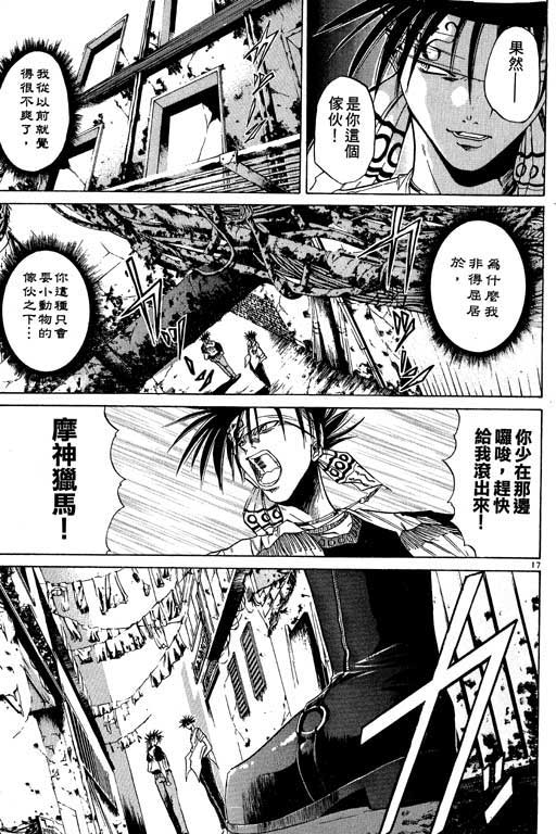 《刀剑神域 Alicization篇》漫画最新章节第6卷免费下拉式在线观看章节第【19】张图片