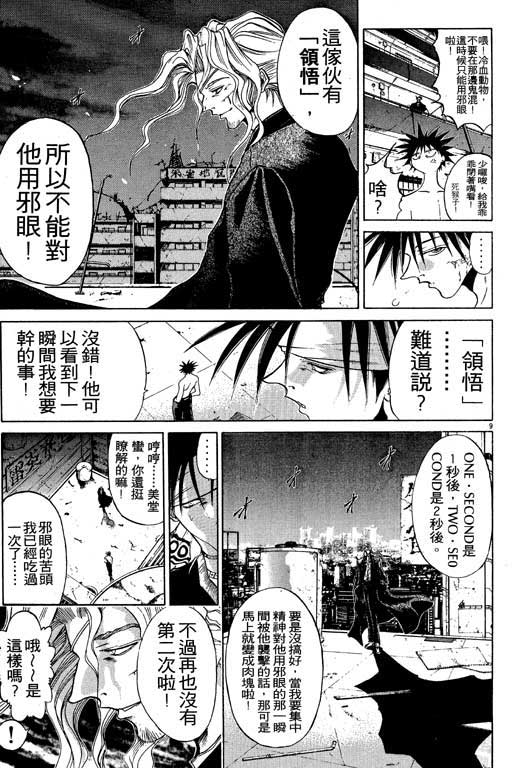 《刀剑神域 Alicization篇》漫画最新章节第7卷免费下拉式在线观看章节第【53】张图片