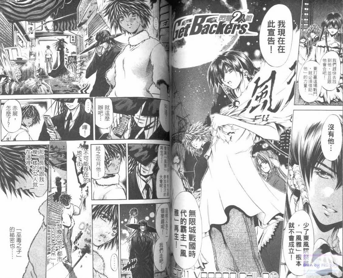 《刀剑神域 Alicization篇》漫画最新章节第28卷免费下拉式在线观看章节第【57】张图片