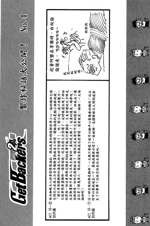 《刀剑神域 Alicization篇》漫画最新章节第20卷免费下拉式在线观看章节第【106】张图片