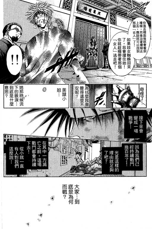 《刀剑神域 Alicization篇》漫画最新章节第21卷免费下拉式在线观看章节第【56】张图片