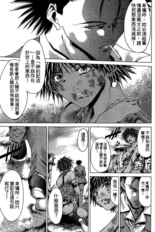 《刀剑神域 Alicization篇》漫画最新章节第17卷免费下拉式在线观看章节第【54】张图片