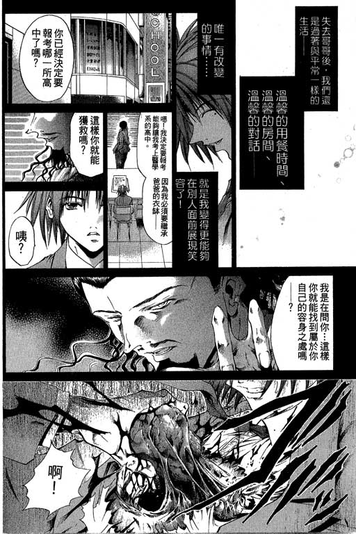 《刀剑神域 Alicization篇》漫画最新章节第16卷免费下拉式在线观看章节第【129】张图片