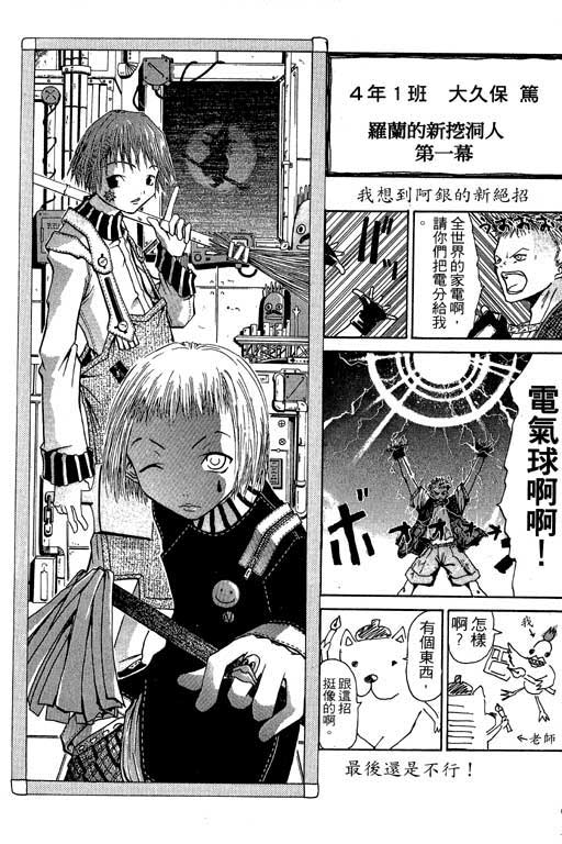 《刀剑神域 Alicization篇》漫画最新章节第2卷免费下拉式在线观看章节第【187】张图片