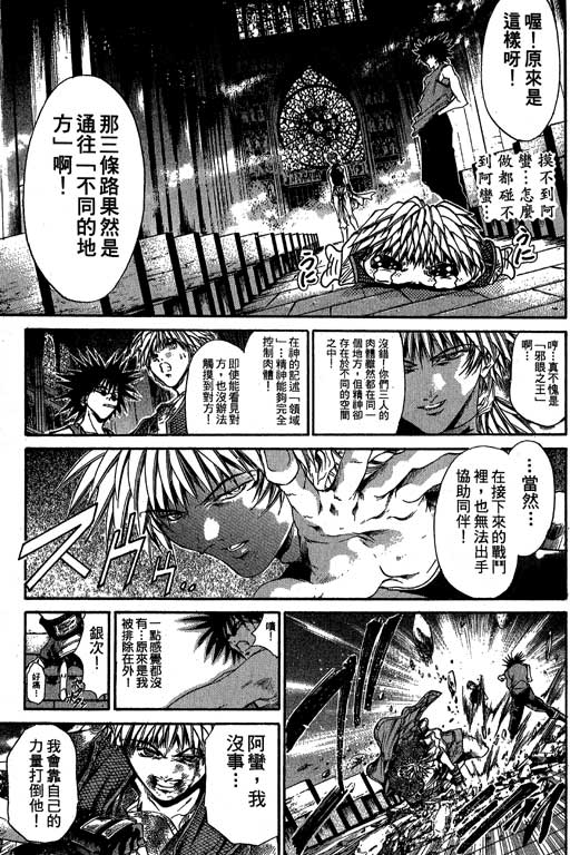 《刀剑神域 Alicization篇》漫画最新章节第17卷免费下拉式在线观看章节第【117】张图片