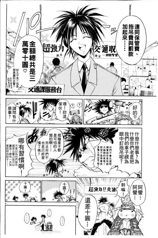 《刀剑神域 Alicization篇》漫画最新章节第14卷免费下拉式在线观看章节第【137】张图片