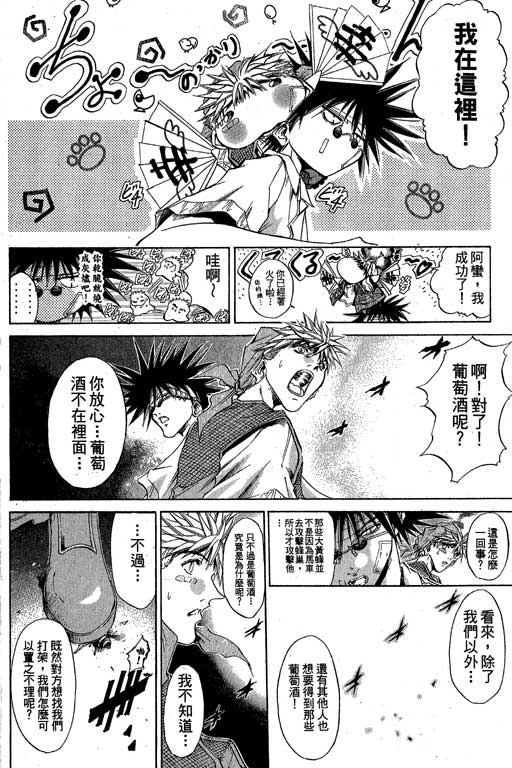 《刀剑神域 Alicization篇》漫画最新章节第18卷免费下拉式在线观看章节第【188】张图片