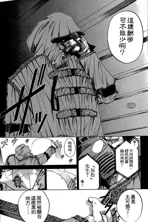 《刀剑神域 Alicization篇》漫画最新章节第5卷免费下拉式在线观看章节第【5】张图片