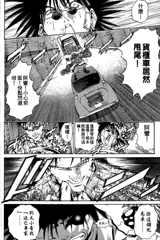 《刀剑神域 Alicization篇》漫画最新章节第18卷免费下拉式在线观看章节第【161】张图片