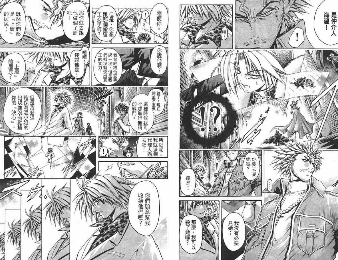 《刀剑神域 Alicization篇》漫画最新章节第35卷免费下拉式在线观看章节第【78】张图片