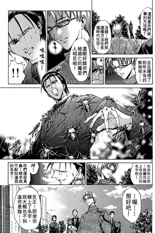 《刀剑神域 Alicization篇》漫画最新章节第11卷免费下拉式在线观看章节第【94】张图片