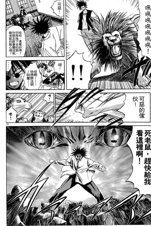 《刀剑神域 Alicization篇》漫画最新章节第3卷免费下拉式在线观看章节第【170】张图片