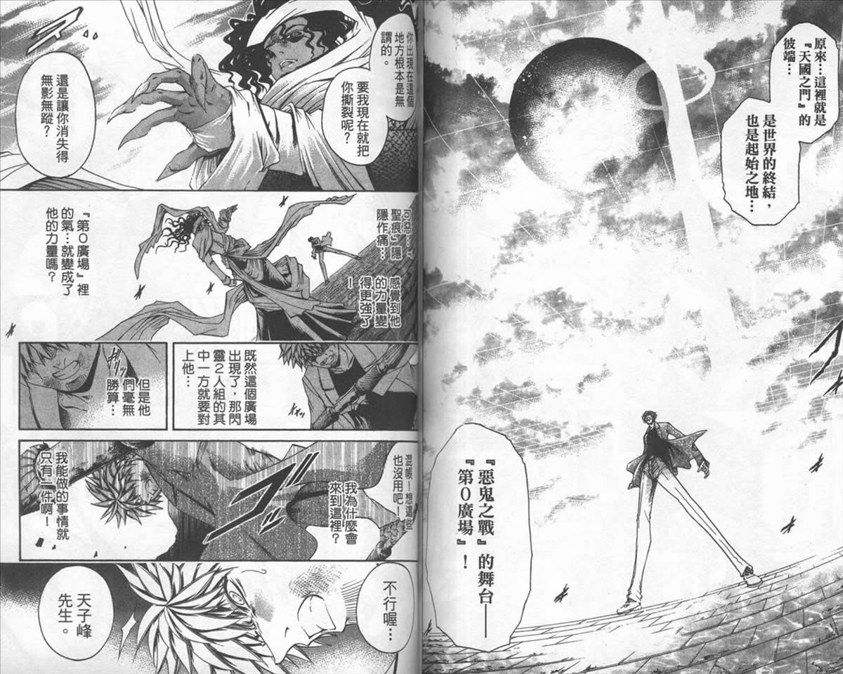 《刀剑神域 Alicization篇》漫画最新章节第38卷免费下拉式在线观看章节第【68】张图片