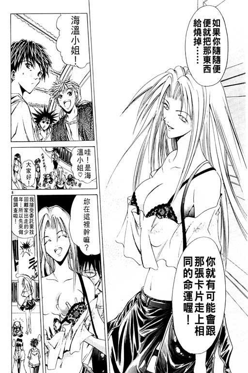 《刀剑神域 Alicization篇》漫画最新章节第14卷免费下拉式在线观看章节第【175】张图片