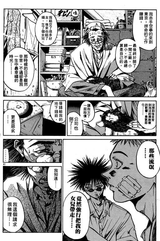 《刀剑神域 Alicization篇》漫画最新章节第1卷免费下拉式在线观看章节第【38】张图片