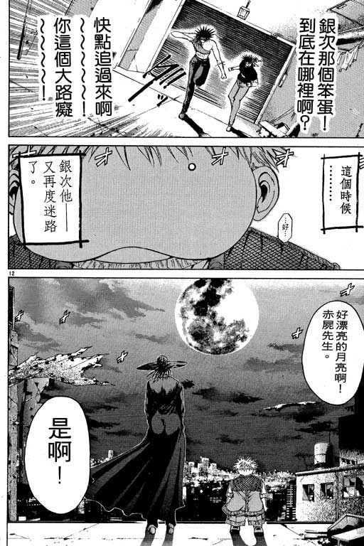 《刀剑神域 Alicization篇》漫画最新章节第7卷免费下拉式在线观看章节第【114】张图片