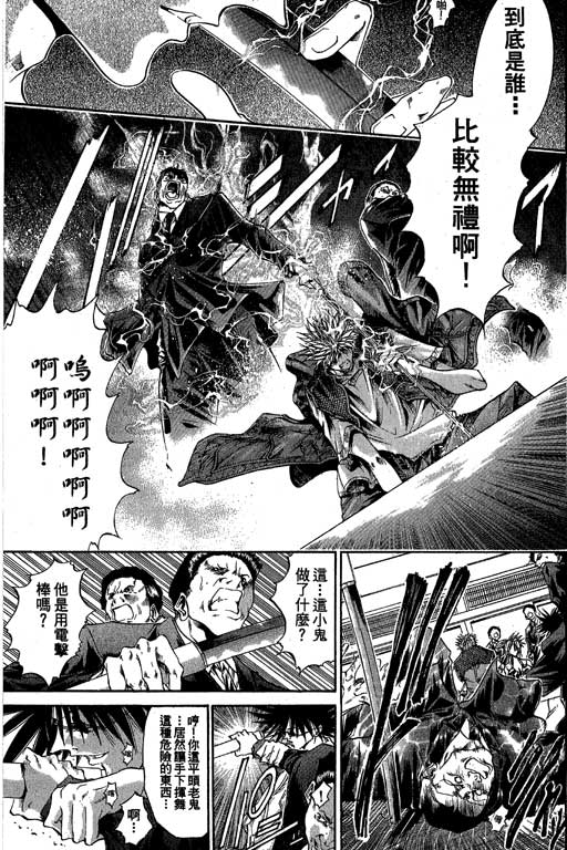 《刀剑神域 Alicization篇》漫画最新章节第18卷免费下拉式在线观看章节第【136】张图片