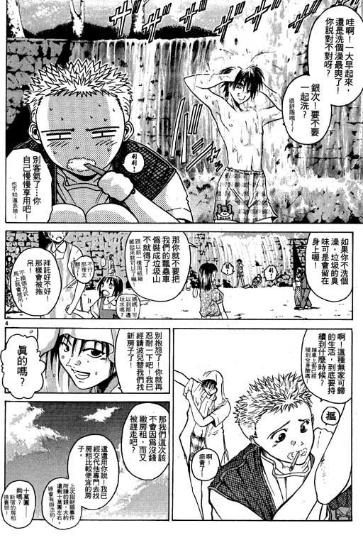 《刀剑神域 Alicization篇》漫画最新章节第2卷免费下拉式在线观看章节第【75】张图片