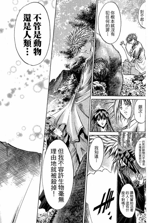 《刀剑神域 Alicization篇》漫画最新章节第22卷免费下拉式在线观看章节第【21】张图片