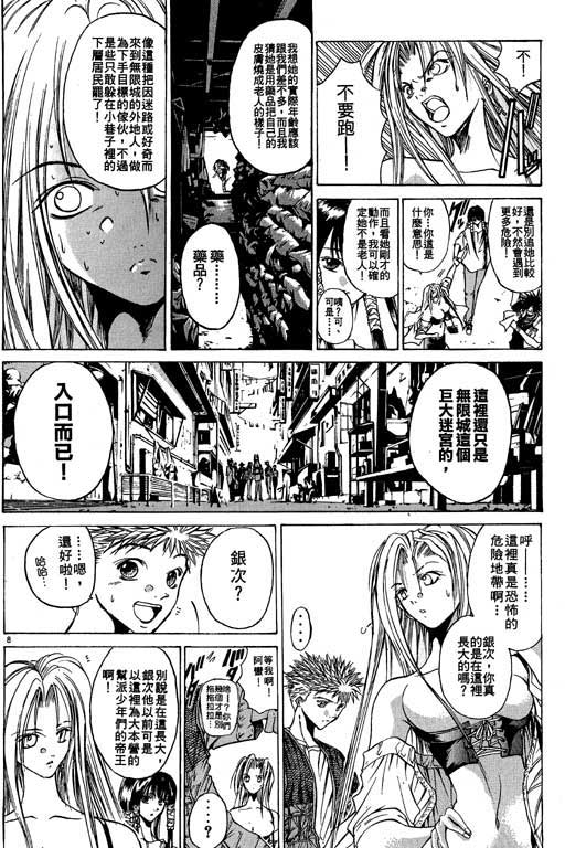 《刀剑神域 Alicization篇》漫画最新章节第5卷免费下拉式在线观看章节第【161】张图片