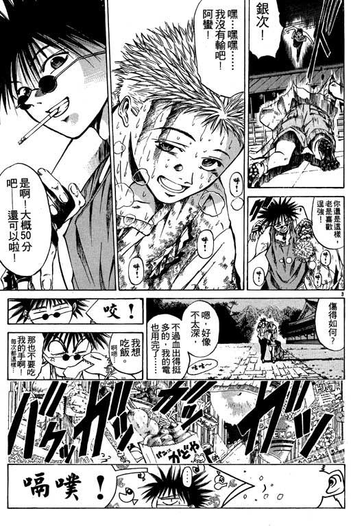 《刀剑神域 Alicization篇》漫画最新章节第3卷免费下拉式在线观看章节第【51】张图片