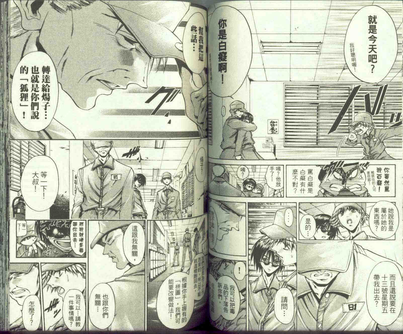 《刀剑神域 Alicization篇》漫画最新章节第26卷免费下拉式在线观看章节第【53】张图片