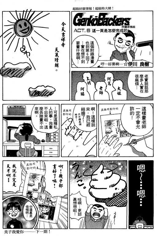 《刀剑神域 Alicization篇》漫画最新章节第6卷免费下拉式在线观看章节第【181】张图片