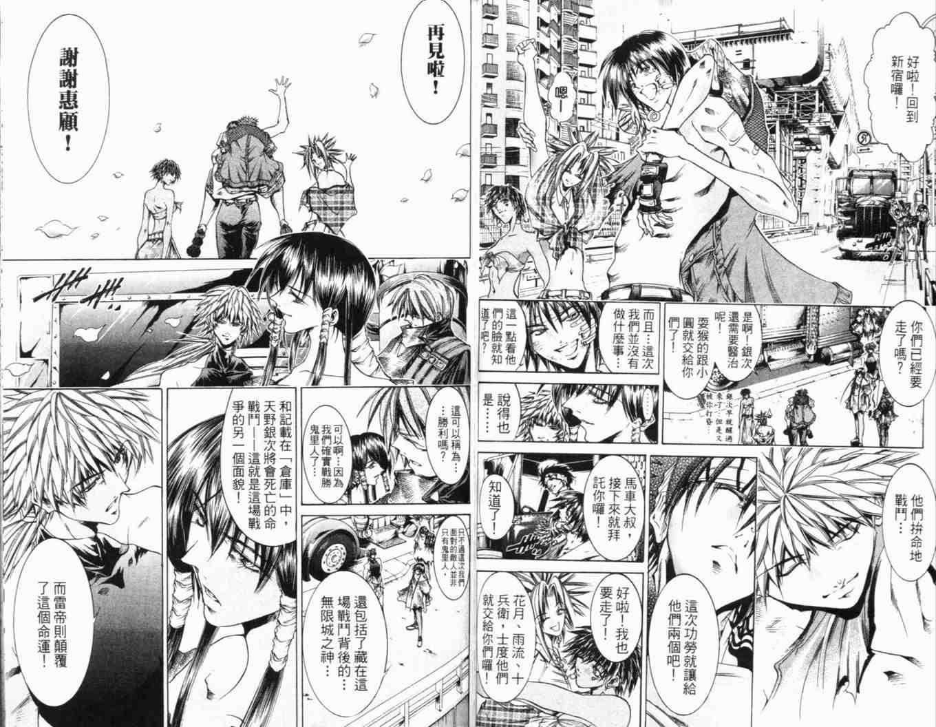 《刀剑神域 Alicization篇》漫画最新章节第25卷免费下拉式在线观看章节第【35】张图片