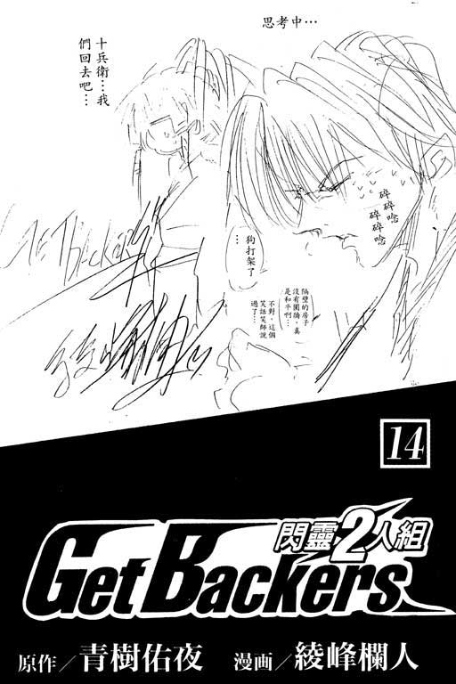 《刀剑神域 Alicization篇》漫画最新章节第14卷免费下拉式在线观看章节第【2】张图片