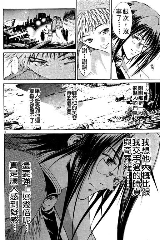 《刀剑神域 Alicization篇》漫画最新章节第12卷免费下拉式在线观看章节第【184】张图片