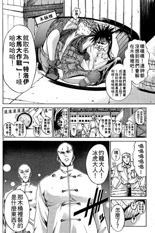 《刀剑神域 Alicization篇》漫画最新章节第12卷免费下拉式在线观看章节第【33】张图片