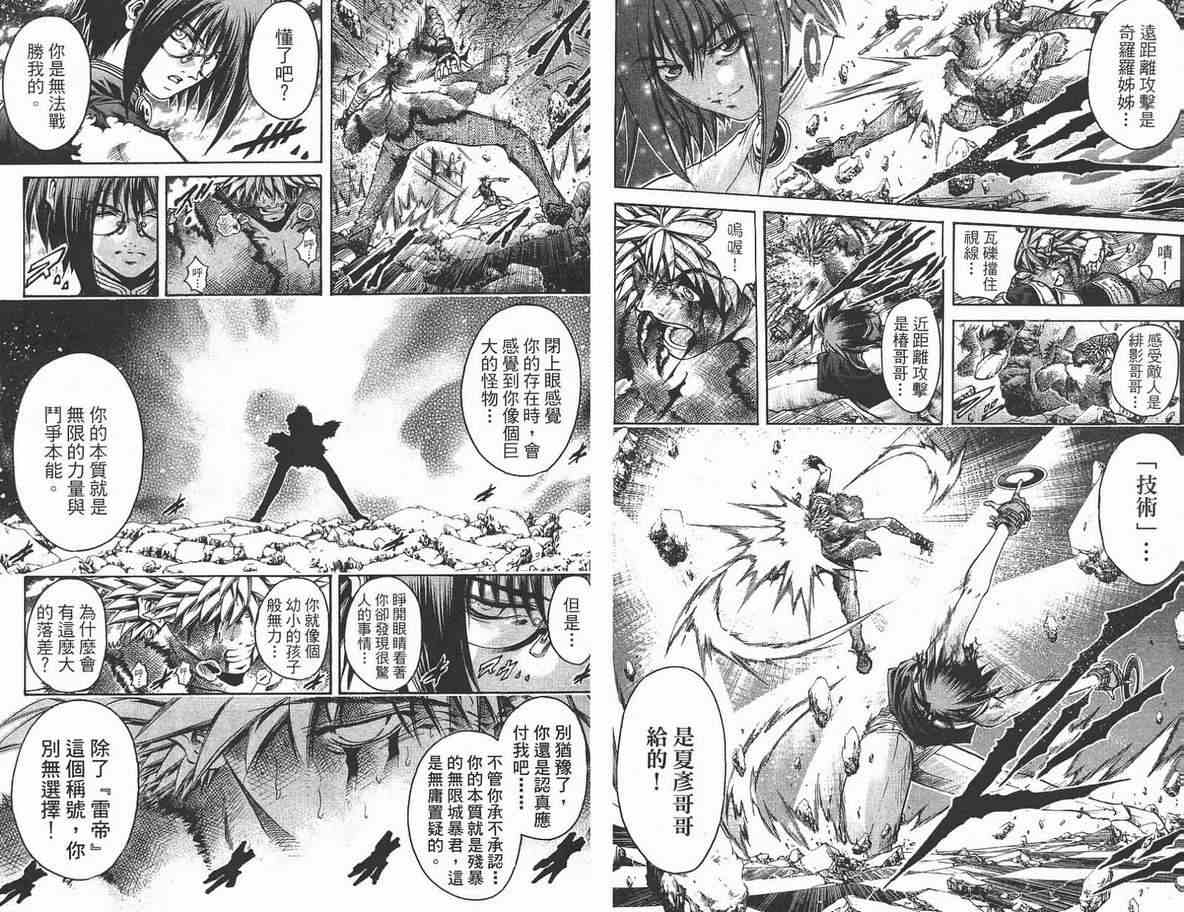 《刀剑神域 Alicization篇》漫画最新章节第35卷免费下拉式在线观看章节第【14】张图片