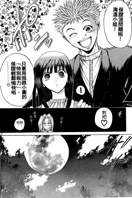 《刀剑神域 Alicization篇》漫画最新章节第3卷免费下拉式在线观看章节第【180】张图片