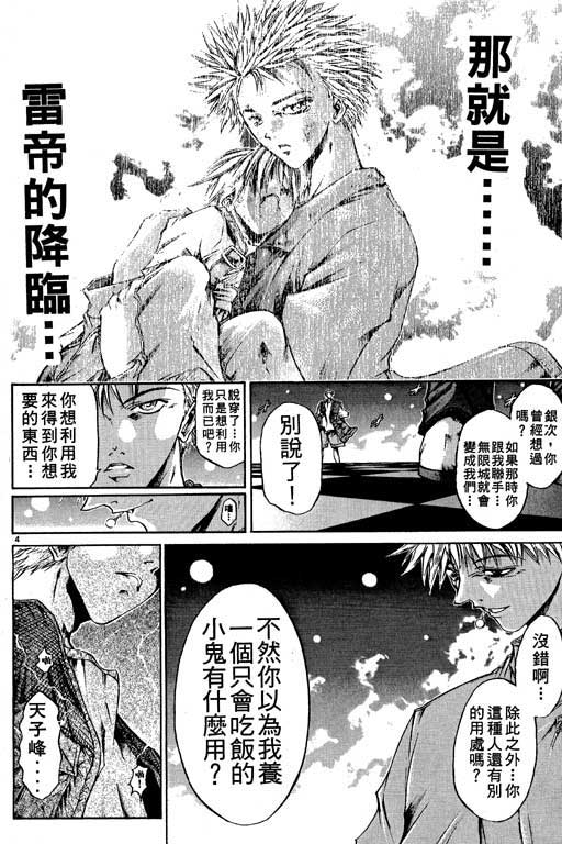 《刀剑神域 Alicization篇》漫画最新章节第9卷免费下拉式在线观看章节第【173】张图片