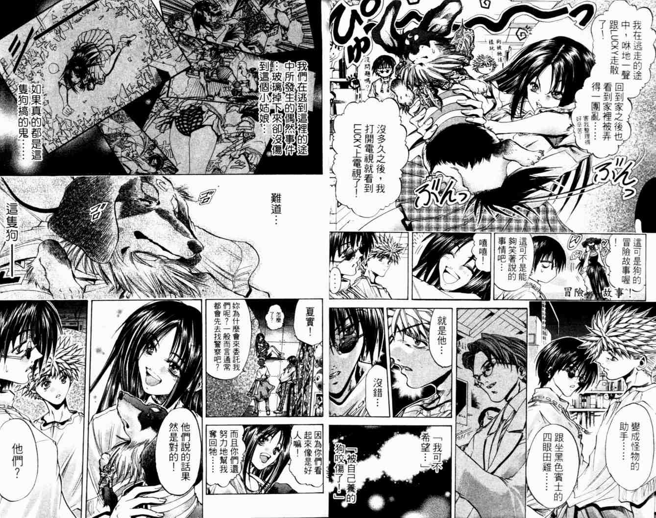 《刀剑神域 Alicization篇》漫画最新章节第27卷免费下拉式在线观看章节第【18】张图片